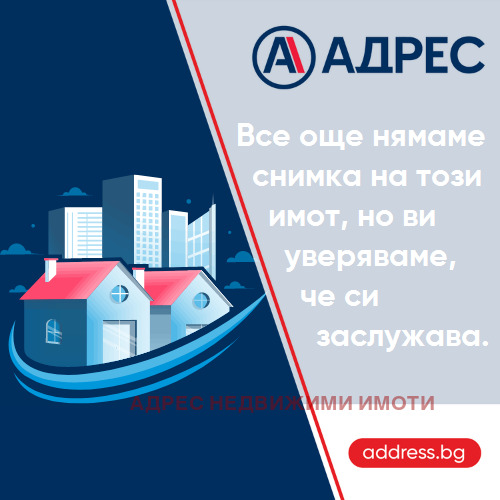 Продава 1-СТАЕН, град Велико Търново, Център • 85000 € / 166245.55 лв. • 52673822 1 — Holmes.bg Продава 1-СТАЕН, град Велико Търново, Център • 85000 € / 166245.55 лв. • 52673822 1