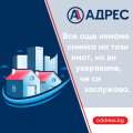 Продава 1-СТАЕН, град Велико Търново, Център • 85000 € / 166245.55 лв. • 52673822 1 — Holmes.bg Продава 1-СТАЕН, град Велико Търново, Център • 85000 € / 166245.55 лв. • 52673822 1