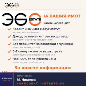 Снимка Продава 1-СТАЕН