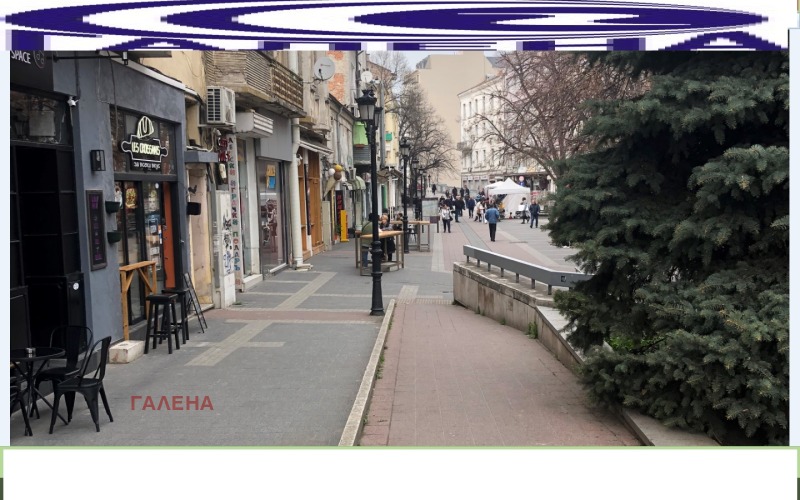 Продава  Магазин, град Пловдив, Център •  680 000 EUR • ID 99969182 — holmes.bg - [1] 