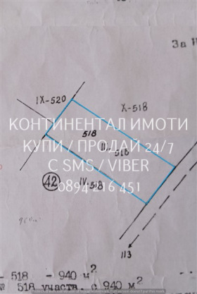 Продава Парцел, с. Горна махала