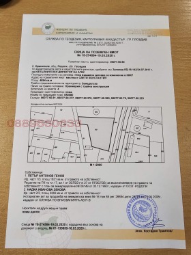 Обява Продава ПАРЦЕЛ,с. Брестник, област Пловдив