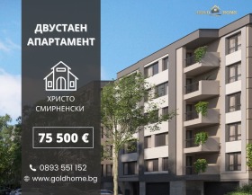 Продава 2-стаен, град Пловдив