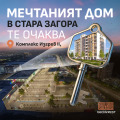 Продава 2-СТАЕН, град Стара Загора, Никола Петков • 82841 € • 29130273 2 — Holmes.bg Продава 2-СТАЕН, град Стара Загора, Никола Петков • 82841 € • 29130273 2
