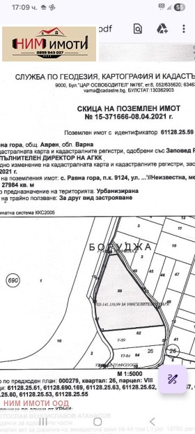 ПАРЦЕЛ, 46 000 m2 - Holmes.bg ПАРЦЕЛ, 46 000 m2