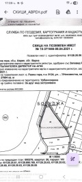 Продава ПАРЦЕЛ, с. Аврен, област Варна, снимка 1 — Bazar.bg Продава ПАРЦЕЛ, с. Аврен, област Варна, снимка 1
