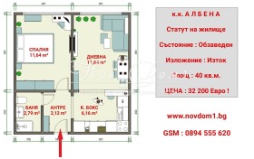 Продажба на двустайни апартаменти в област Добрич - изображение 3 