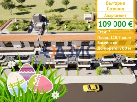 3-СТАЕН, 129 m2 - Holmes.bg 3-СТАЕН, 129 m2