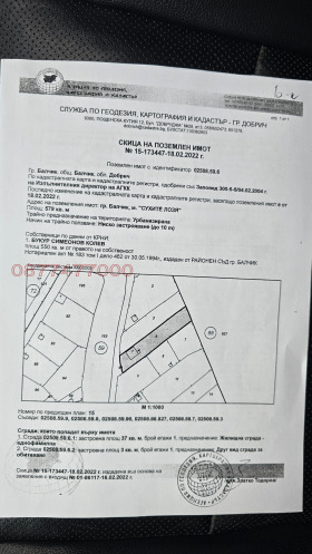 Продава Парцел, гр. Балчик