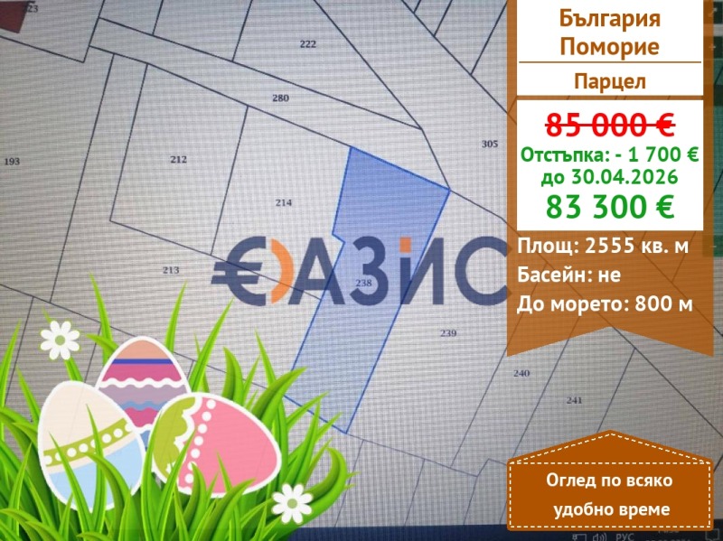 Продава ПАРЦЕЛ, област Бургас, гр. Поморие • 83300 € / 162920.64 лв. • 29483861 1 — Holmes.bg Продава ПАРЦЕЛ, област Бургас, гр. Поморие • 83300 € / 162920.64 лв. • 29483861 1