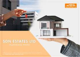 Продава КЪЩА | Imot.bg — малка снимка 9