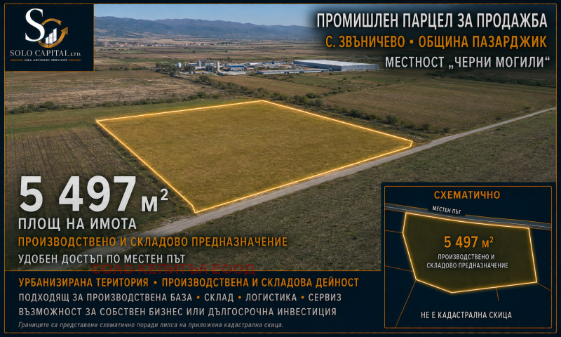 Продава ПАРЦЕЛ, област Пазарджик, с. Звъничево • 192395 € • 94883730 1 — Holmes.bg Продава ПАРЦЕЛ, област Пазарджик, с. Звъничево • 192395 € • 94883730 1