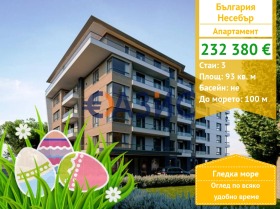 3-СТАЕН, 93 m2 - Holmes.bg 3-СТАЕН, 93 m2