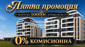 Продава 3-стаен, град Пловдив