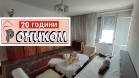 Обява Продава 4-СТАЕН,град Стара Загора, Център