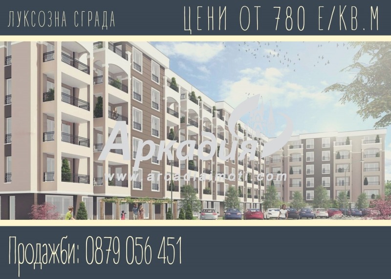Продава  3-стаен, град Пловдив, Коматевско шосе • 93 900 EUR • ID 17384273 — holmes.bg - [1] 