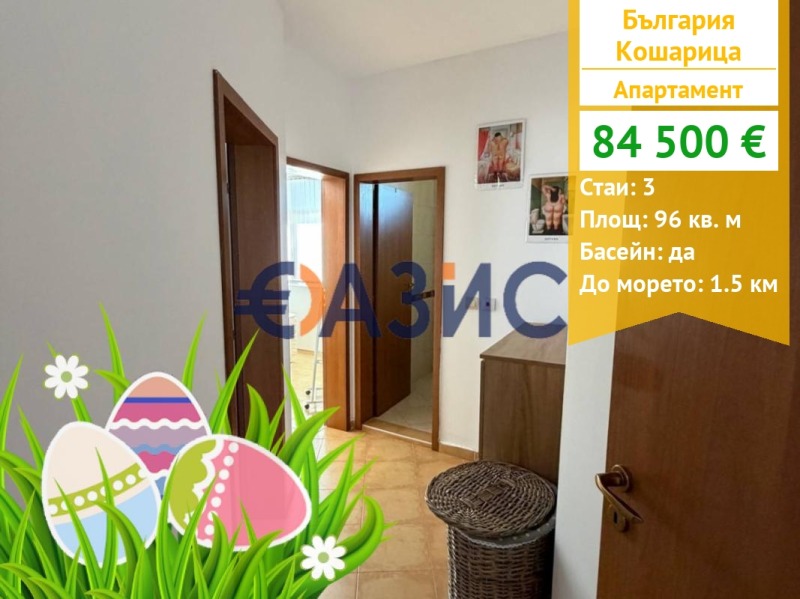 Продава 3-СТАЕН, област Бургас, с. Кошарица • 84500 € / 165267.64 лв. • 40204830 1 — Holmes.bg Продава 3-СТАЕН, област Бургас, с. Кошарица • 84500 € / 165267.64 лв. • 40204830 1