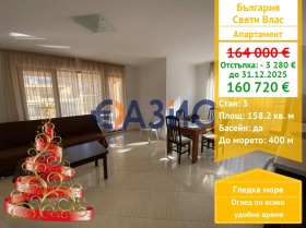 3-СТАЕН, 158 m2 - Holmes.bg 3-СТАЕН, 158 m2