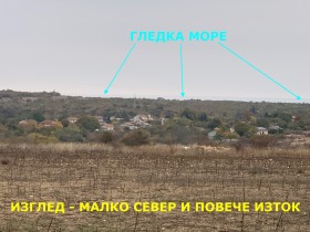 Обява Продава ПАРЦЕЛ,град Варна, м-т Добрева чешма>