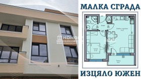 2-СТАЕН, 60 m2 - Holmes.bg 2-СТАЕН, 60 m2