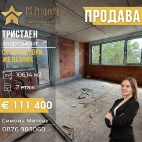 3-СТАЕН, 106 m2 - Holmes.bg 3-СТАЕН, 106 m2