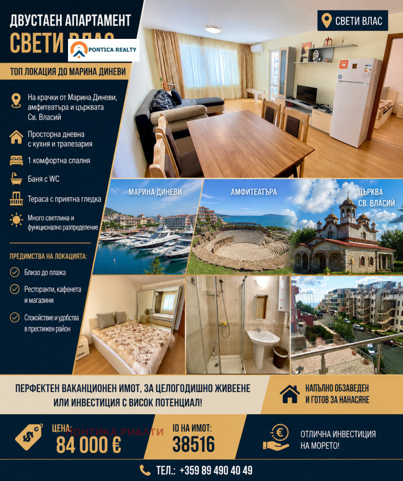 Продава 2-СТАЕН, област Бургас, гр. Свети Влас • 84000 € / 164289.72 лв. • 55346694 1 — Holmes.bg Продава 2-СТАЕН, област Бургас, гр. Свети Влас • 84000 € / 164289.72 лв. • 55346694 1