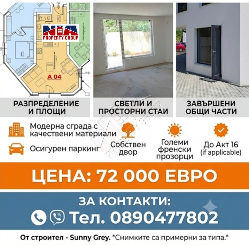Продава 1-СТАЕН, област Бургас, гр. Созопол • 72000 € / 140819.76 лв. • 33754562 1 — Holmes.bg Продава 1-СТАЕН, област Бургас, гр. Созопол • 72000 € / 140819.76 лв. • 33754562 1