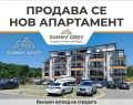 Продава 1-СТАЕН, област Бургас, гр. Созопол • 72000 € / 140819.76 лв. • 33754562 2 — Holmes.bg Продава 1-СТАЕН, област Бургас, гр. Созопол • 72000 € / 140819.76 лв. • 33754562 2