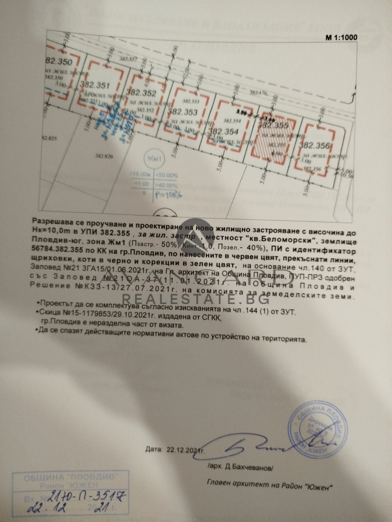 Продава ПАРЦЕЛ, град Пловдив, Беломорски • 199999 € / 391164.04 лв. • 12850520 1 — Holmes.bg Продава ПАРЦЕЛ, град Пловдив, Беломорски • 199999 € / 391164.04 лв. • 12850520 1