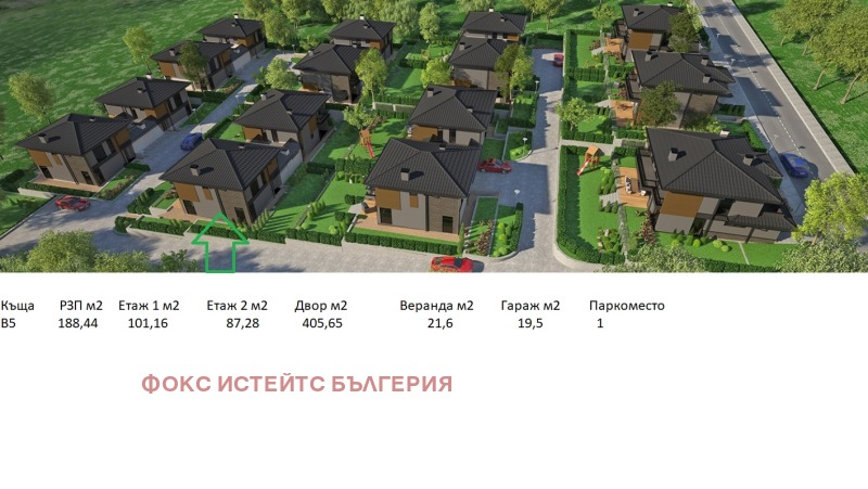 Продава  Къща област Пловдив , с. Марково , 188 кв.м | 43364515 - изображение [2]