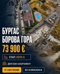 Продава 2-стаен град Бургас , Меден рудник - зона Д , 63 кв.м | 57856951 — Imoti.com Продава 2-стаен град Бургас , Меден рудник - зона Д , 63 кв.м | 57856951