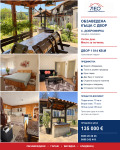 Продава КЪЩА, област Габрово, с. Добромирка • 135000 € • 26209221 1 — Holmes.bg Продава КЪЩА, област Габрово, с. Добромирка • 135000 € • 26209221 1