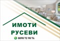 Продава 1-СТАЕН, град Русе, Централен южен район • 42000 € / 82144.86 лв. • 57991045 1 — Holmes.bg Продава 1-СТАЕН, град Русе, Централен южен район • 42000 € / 82144.86 лв. • 57991045 1
