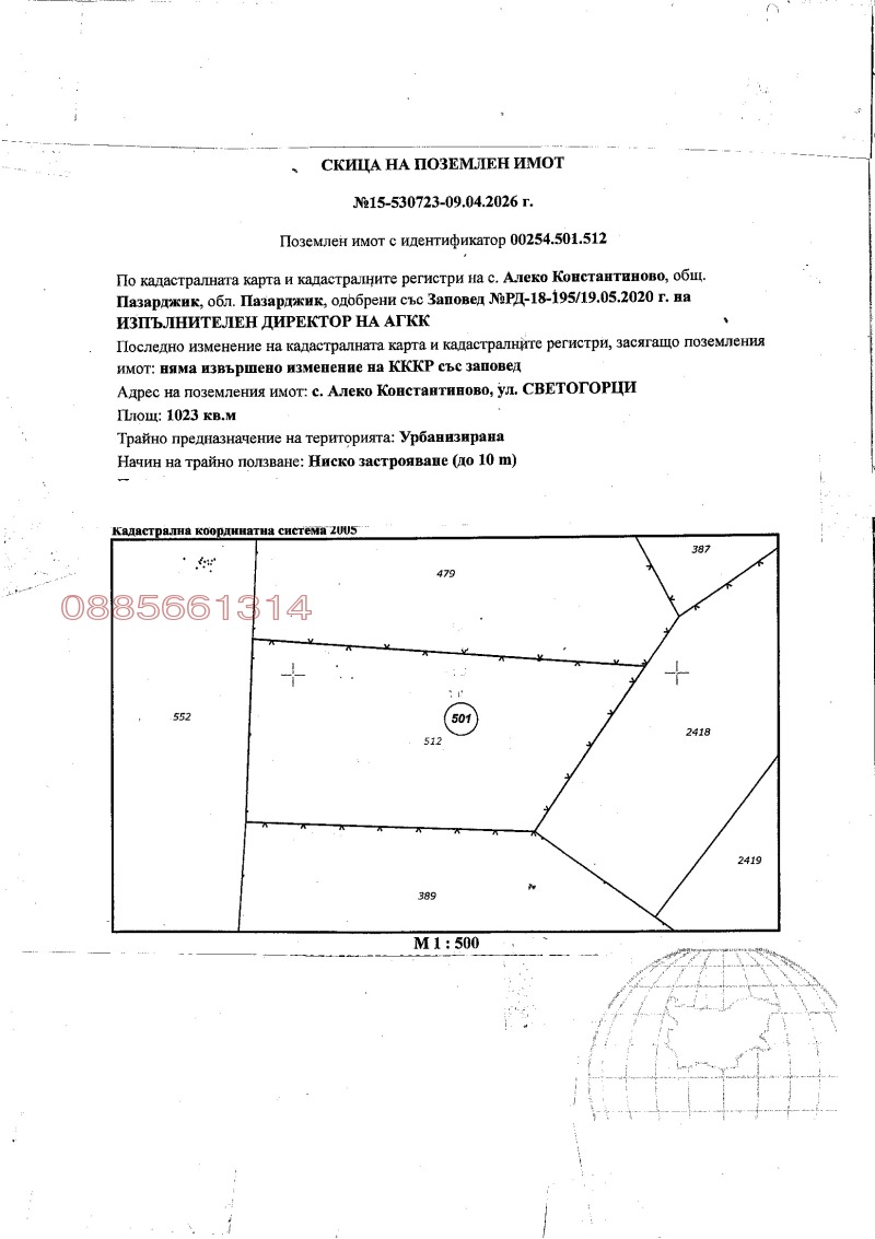 Продава ПАРЦЕЛ, област Пазарджик, с. Алеко Константиново • 103000 € / 201450.49 лв. • 11784186 1 — Holmes.bg Продава ПАРЦЕЛ, област Пазарджик, с. Алеко Константиново • 103000 € / 201450.49 лв. • 11784186 1