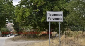 ПАРЦЕЛ, 1 086 m2 - Holmes.bg ПАРЦЕЛ, 1 086 m2