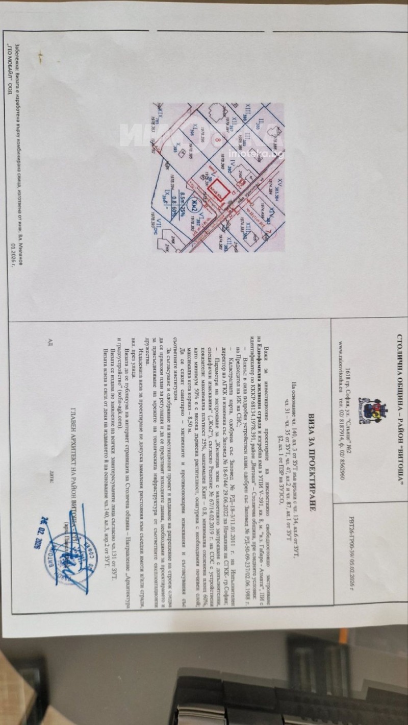 Продава ПАРЦЕЛ, град София, Драгалевци • 380000 € / 743215.40 лв. • 82910179 1 — Holmes.bg Продава ПАРЦЕЛ, град София, Драгалевци • 380000 € / 743215.40 лв. • 82910179 1