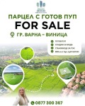 Продава ПАРЦЕЛ, град Варна, Виница • 83990 € / 164270.16 лв. • 11243449 1 — Holmes.bg Продава ПАРЦЕЛ, град Варна, Виница • 83990 € / 164270.16 лв. • 11243449 1