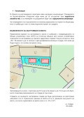 Продава ПАРЦЕЛ, град София, с. Войнеговци • 103140 € • 66196955 4 — Holmes.bg Продава ПАРЦЕЛ, град София, с. Войнеговци • 103140 € • 66196955 4