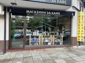 Продава магазин град Бургас Славейков - [1] 