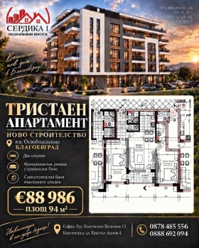 Снимка Продава 3-СТАЕН