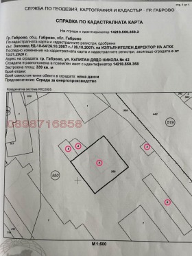 Продава Пром. помещение, град Габрово