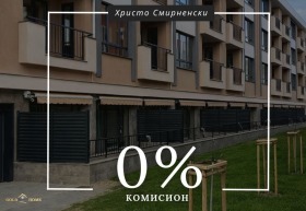 3-СТАЕН, 93 m2 - Holmes.bg 3-СТАЕН, 93 m2