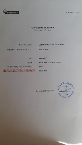 ПАРЦЕЛ, 1 030 m2 - Holmes.bg ПАРЦЕЛ, 1 030 m2