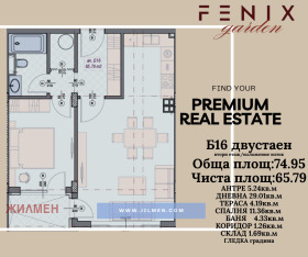 2-СТАЕН, 75 m2 - Holmes.bg 2-СТАЕН, 75 m2