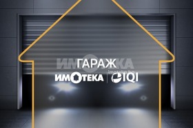 Продава Гараж, Паркомясто, град София