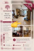 Продава 2-СТАЕН, град Стара Загора, Три чучура - север • 63500 € • 87763816 7 — Holmes.bg Продава 2-СТАЕН, град Стара Загора, Три чучура - север • 63500 € • 87763816 7