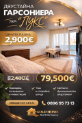 Продава 2-СТАЕН, град Пловдив, Тракия • 79500 € / 155488.48 лв. • 28022222 1 — Holmes.bg Продава 2-СТАЕН, град Пловдив, Тракия • 79500 € / 155488.48 лв. • 28022222 1