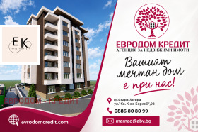 3-СТАЕН, 115 m2 - Holmes.bg 3-СТАЕН, 115 m2