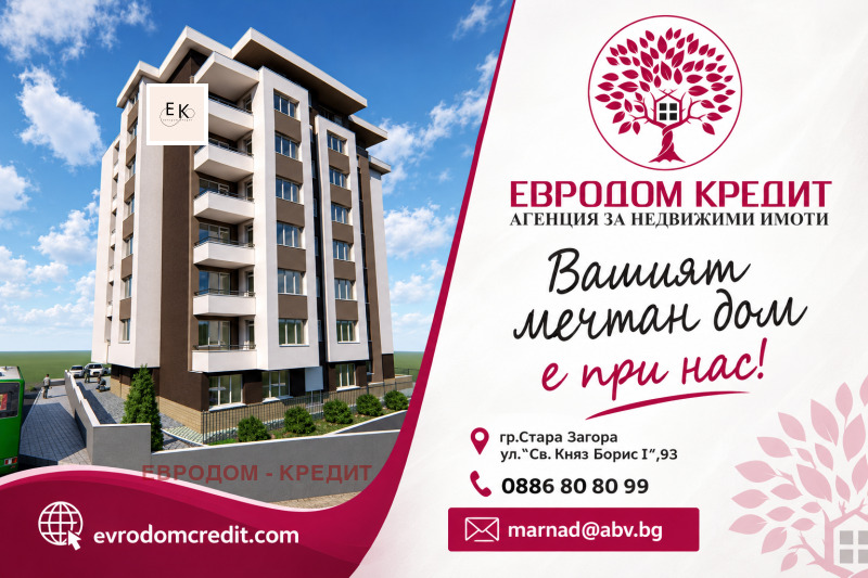 Продава 3-СТАЕН, град Стара Загора, Самара 1 • 118954 € • 40536141 1 — Holmes.bg Продава 3-СТАЕН, град Стара Загора, Самара 1 • 118954 € • 40536141 1