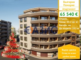 1-СТАЕН, 45 m2 - Holmes.bg 1-СТАЕН, 45 m2